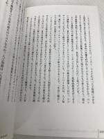 人工知能は人間を超えるか ディープラーニングの先にあるもの (角川EPUB選書) KADOKAWA/中経出版 松尾 豊