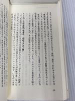 酒と上手につきあう法 (ゴマブックス 520) ごま書房新社 高木 敏