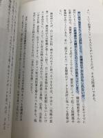 【※カバー無し】世界一シンプルで科学的に証明された究極の食事 東洋経済新報社 津川 友介