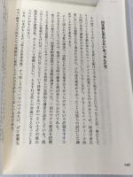 【※カバー無し】統計学が最強の学問である ダイヤモンド社 西内 啓