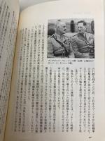 ロンメル語録: 諦めなかった将軍 中央公論新社 ジョン ピムロット