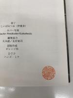 ロンメル語録: 諦めなかった将軍 中央公論新社 ジョン ピムロット