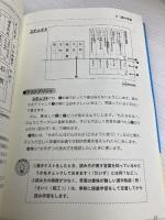 ワーキングメモリを生かす指導法と読み書き教材―学習困難な子どものつまずき解消！ 学研プラス 河村暁