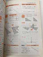 4年の算数学習事典 Gakken
