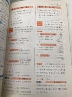 4年の算数学習事典 Gakken