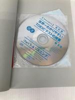 【※カバー無し】新形式問題対応 改訂版 CD2枚付 世界一わかりやすい TOEICテストの授業[Part 1‐4 リスニング] KADOKAWA 関 正生