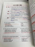 【※カバー無し】新形式問題対応 改訂版 CD2枚付 世界一わかりやすい TOEICテストの授業[Part 1‐4 リスニング] KADOKAWA 関 正生