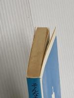 そんなあなたにリフレイン (集英社文庫 コバルトシリーズ 169-F) 集英社 唯川 恵