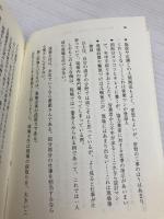 建設業 現場主任の行動指針 (建設業の行動指針シリーズ) 都市文化社 飯塚孝文