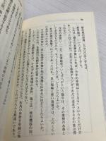 建設業 現場主任の行動指針 (建設業の行動指針シリーズ) 都市文化社 飯塚孝文