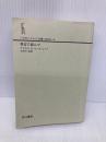 【※カバー無し】骨まで盗んで (ハヤカワ・ミステリ文庫 ウ 12-8 ドートマンダー・シリーズ) 早川書房 ドナルド・E. ウェストレイク