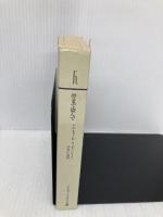 【※カバー無し】骨まで盗んで (ハヤカワ・ミステリ文庫 ウ 12-8 ドートマンダー・シリーズ) 早川書房 ドナルド・E. ウェストレイク