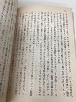 【※カバー無し】骨まで盗んで (ハヤカワ・ミステリ文庫 ウ 12-8 ドートマンダー・シリーズ) 早川書房 ドナルド・E. ウェストレイク
