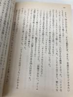 【※カバー無し】骨まで盗んで (ハヤカワ・ミステリ文庫 ウ 12-8 ドートマンダー・シリーズ) 早川書房 ドナルド・E. ウェストレイク