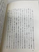 キリスト教とは何か 立教女学院キリスト教センター 菅円吉