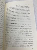 〈語り〉と出会う: 質的研究の新たな展開に向けて ミネルヴァ書房 能智 正博