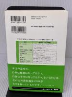【※イタミ有り】病気は才能 かんき出版 おのころ　心平