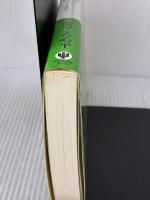 【※イタミ有り】病気は才能 かんき出版 おのころ　心平