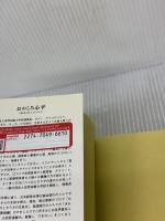 【※イタミ有り】病気は才能 かんき出版 おのころ　心平
