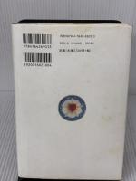 【※書き込み有り】マルチン・ルタ-: 生涯と信仰 教文館 徳善 義和