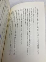 かまいたちの夜特別篇公式ファンブック 改訂版: イラストレーテッドメモリアル チュンソフト 我孫子 武丸