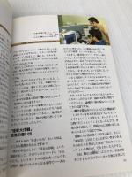 かまいたちの夜特別篇公式ファンブック 改訂版: イラストレーテッドメモリアル チュンソフト 我孫子 武丸