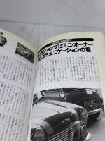 【※イタミ有り】ローバー・ミニの買い方・選び方: 初期型から現行型まで1959~1998 (SEIBIDO MOOK ウィズマン・ブック・シリーズ)