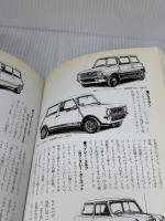 【※イタミ有り】ローバー・ミニの買い方・選び方: 初期型から現行型まで1959~1998 (SEIBIDO MOOK ウィズマン・ブック・シリーズ)