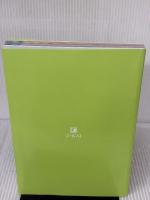 【※カバー無し】Ｚ会 中学英文法Fine: 中学3年間の英文法を完全攻略！日常学習〜高校入試対策まで対応 Ｚ会 渡辺 いづみ