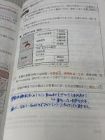 【※多数の書き込み有り】CBT・医師国家試験のためのレビューブック 産婦人科 2018-2019 メディックメディア