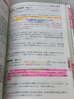 【※多数の書き込み有り】CBT・医師国家試験のためのレビューブック 産婦人科 2018-2019 メディックメディア