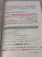 【※書き込み有り】みんなの「自立活動」 (特別支援学級・通級指導教室・通常の学級編) (「特別」ではない特別支援教育 3)