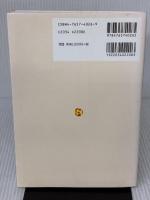 連結決算書入門: 図解早わかり 新会計基準による連結決算書・キャッシュフローの作成と見方 (図解早わかりシリーズ)