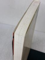 連結決算書入門: 図解早わかり 新会計基準による連結決算書・キャッシュフローの作成と見方 (図解早わかりシリーズ)