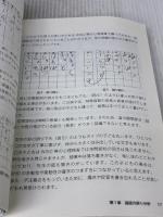 【※反り歪み有り】誤り分析で始める! 学びにくい子への「国語・算数」つまずきサポート (子どもサポートBOOKS)