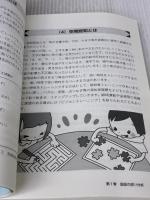 【※反り歪み有り】誤り分析で始める! 学びにくい子への「国語・算数」つまずきサポート (子どもサポートBOOKS)