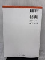 【※反り歪み有り】全国の特色ある30校の実践事例集 「通級による指導」編 ジアース教育新社 柘植 雅義