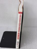 【※反り歪み有り】全国の特色ある30校の実践事例集 「通級による指導」編 ジアース教育新社 柘植 雅義
