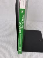 【※カバー無し・書き込み有り】できないことがなくなる技術 中経出版 大雅, 石川