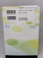 わが心の歎異抄 東本願寺出版部(真宗大谷派宗務所出版部) 今井 雅晴