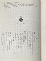 ※イタミ有 アイガー・サンクション (河出文庫 951A) 河出書房新社 トレヴェニアン