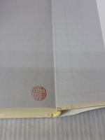 結婚式の解剖実習: 誰も知らなかったキリスト教結婚式の真実と愛 日本図書刊行会 木田 砂雪