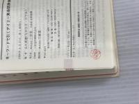 キーワードで引くデイリー英会話辞典 三省堂 永久 英雄