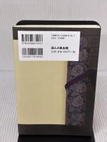 【※書き込み有り】ブリーフセラピーの極意 ほんの森出版 森 俊夫