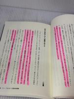 【※書き込み有り】ブリーフセラピーの極意 ほんの森出版 森 俊夫