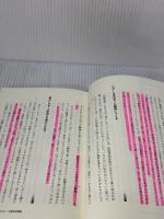 【※書き込み有り】ブリーフセラピーの極意 ほんの森出版 森 俊夫