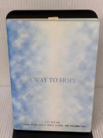 希望に生きる ドン・ボスコ社 ルイス カンガス