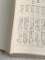 ※イタミ有 ザ・スイッチ (サンケイ文庫 レ 1-1 海外ノベルス・シリーズ) サンケイ出版 エルモア レナード