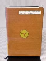 【※イタミ有り】松山御殿(マチヤマウドゥン)物語: 明治・大正・昭和の松山御殿の記録 尚弘子 松山御殿物語刊行会