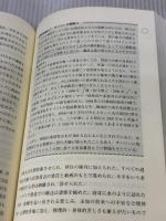 【※書き込み有り】「北・東北アジア地域交流史 (有斐閣アルマ) 有斐閣 姫田 光義